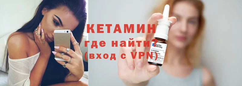 Кетамин ketamine  что такое   Саранск 